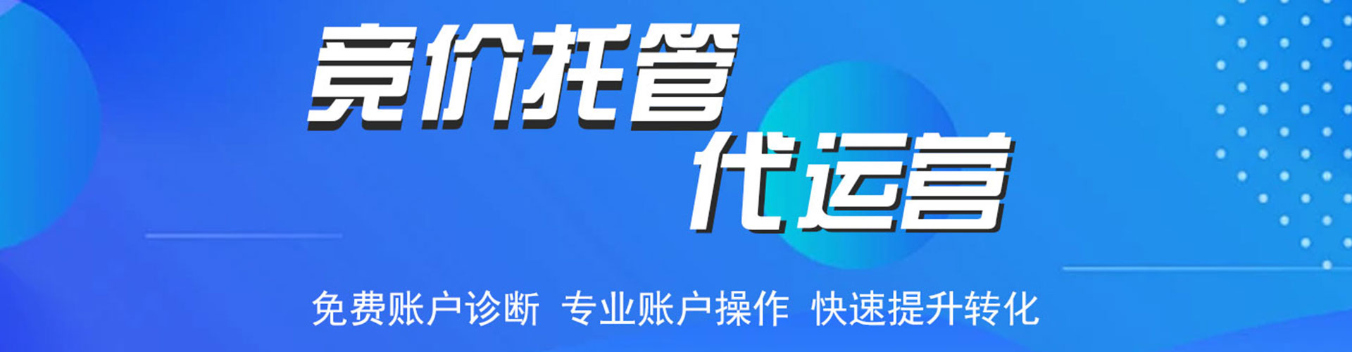 黔西南sem运营